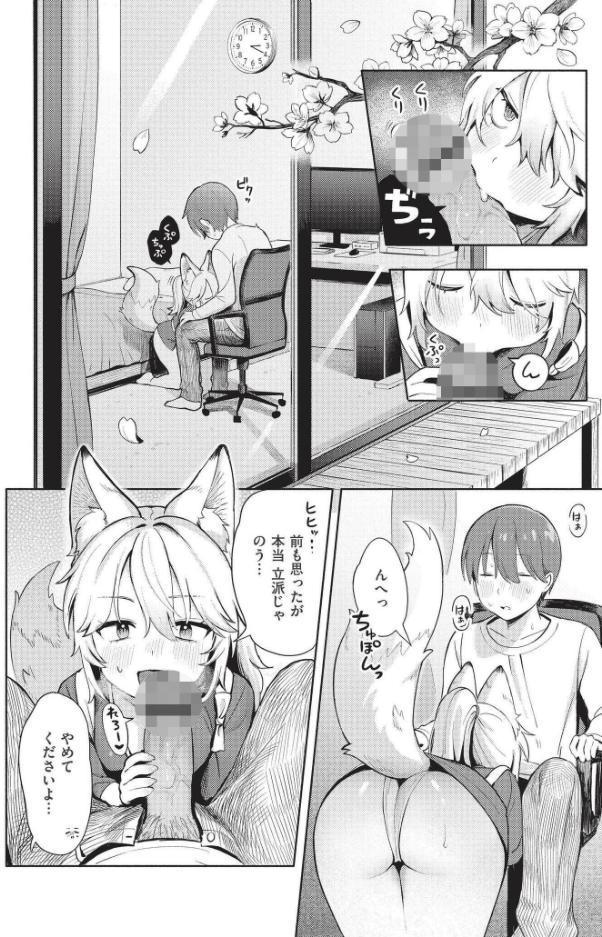 おませなエモーション
