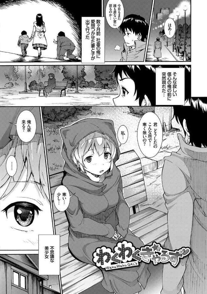 発情ぱんでみっく！ 【FANZA限定】【デジタル特装版】