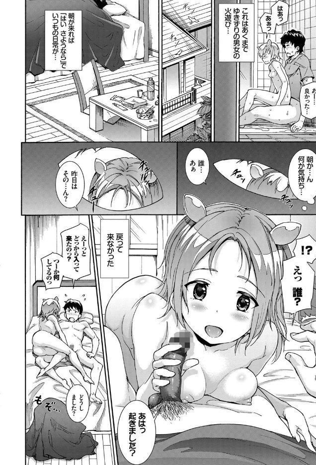発情ぱんでみっく！ 【FANZA限定】【デジタル特装版】